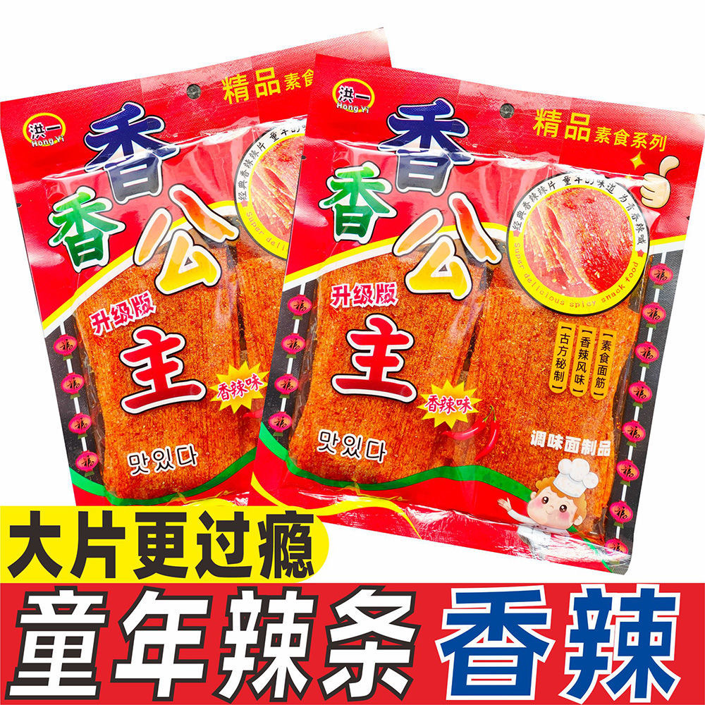【香香公主辣片】广西老式辣片童年怀旧零食小吃香辣牛排味手撕辣条