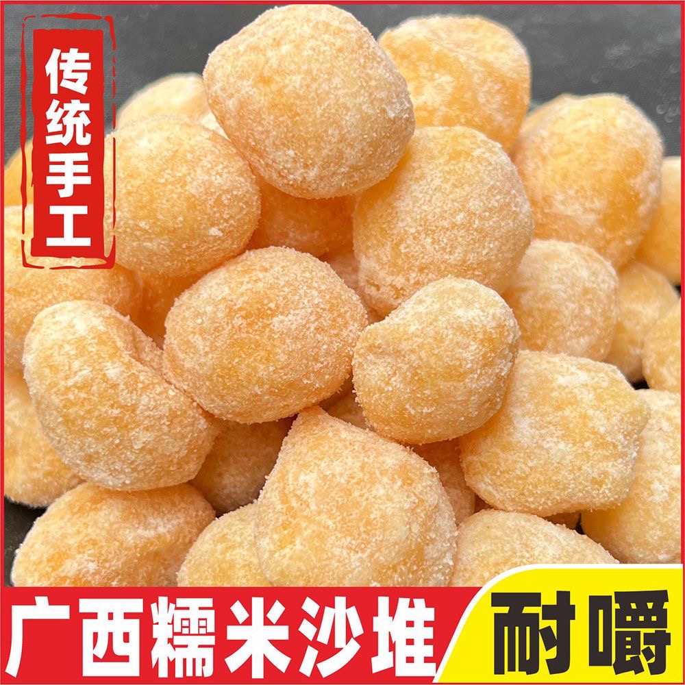 【糯米沙堆】小糍粑麻薯糯叽耐嚼传统小吃年糕点怀旧零食广西特产