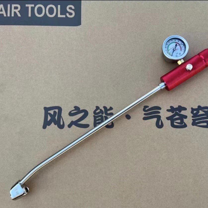 气动补胎专用霸王勾   勾式充气杆 52cm  