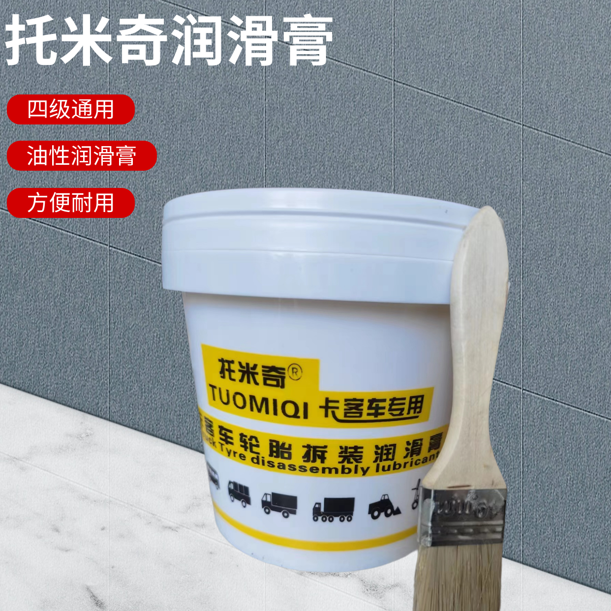  托米奇润滑膏 黄膏体 四季通用款