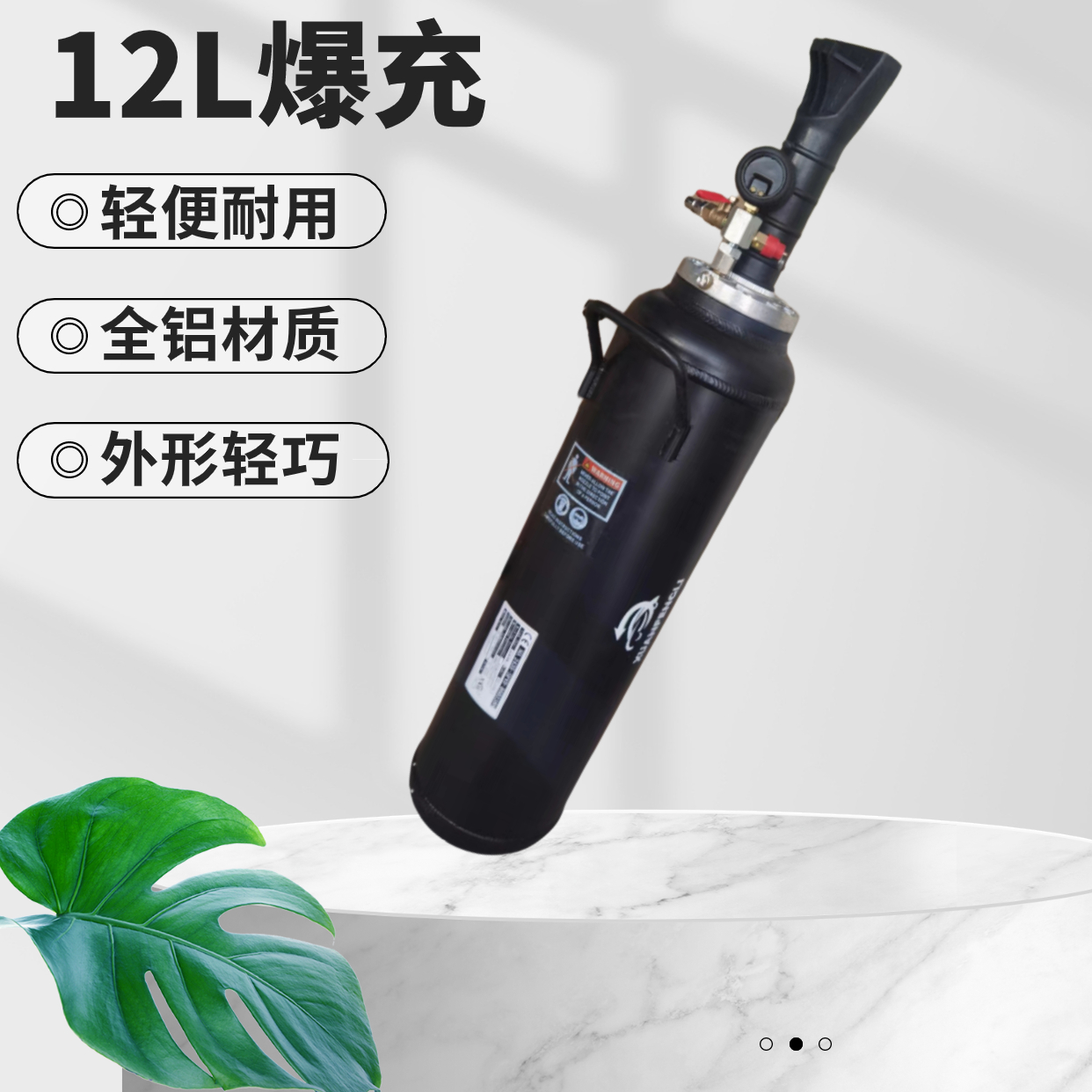 旋风力真空胎爆冲器铝合金12L18L爆充
