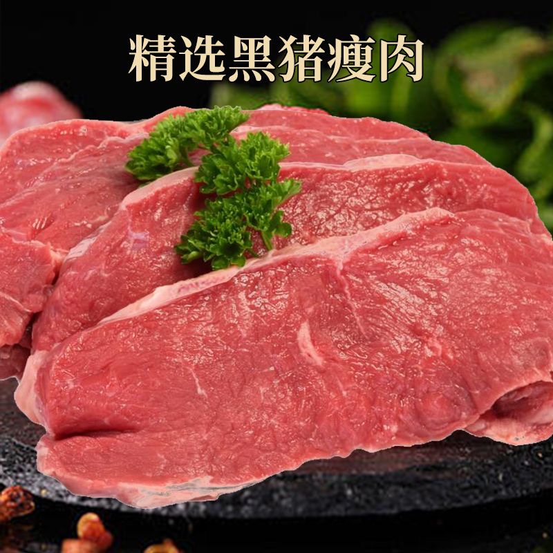【金沐粮】土黑猪肉原生态农家散养精瘦肉生猪新鲜正宗肉现杀