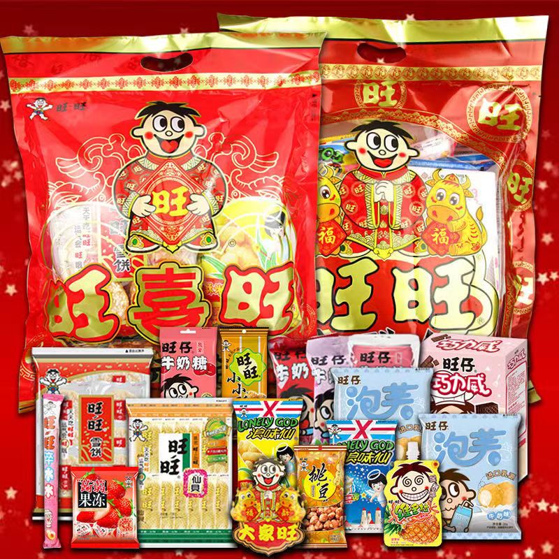 蛇年旺旺大礼包528g/650g/918g旺仔零食过年送礼春节福利年货