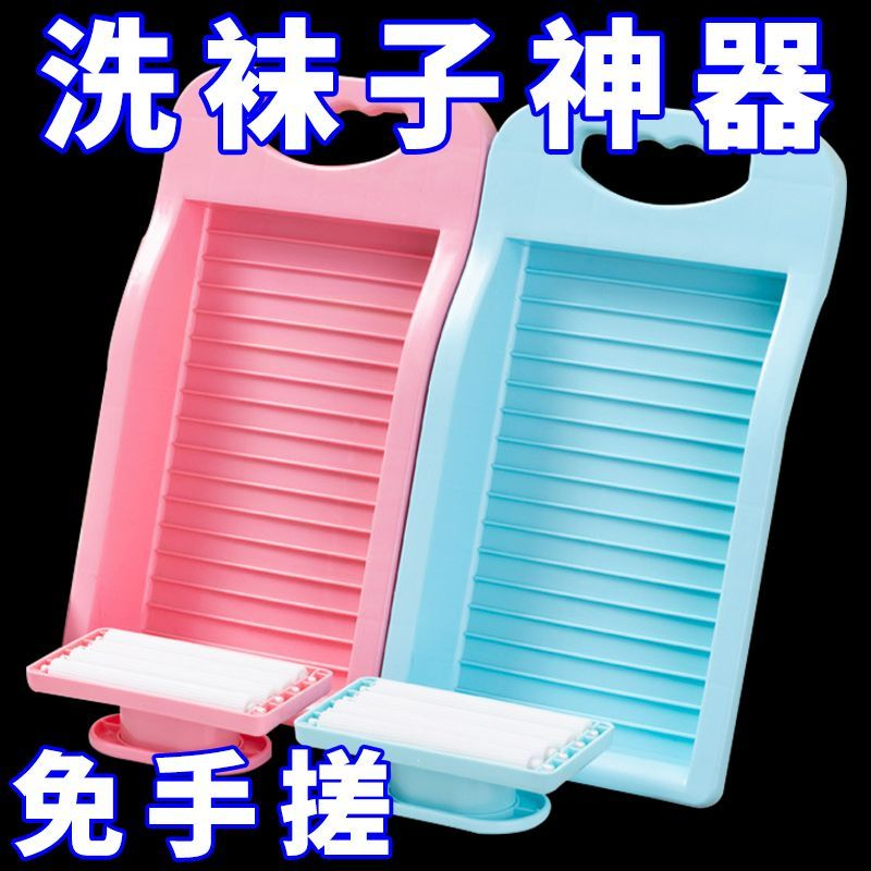 搓衣板懒人洗袜子神器内衣内裤成人家用学生宿舍寝室手动搓衣板