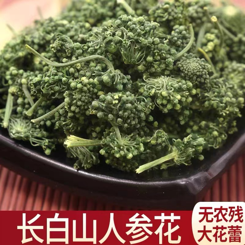【吉林长白山 】原产地人参花口感微苦回优质人参茶包