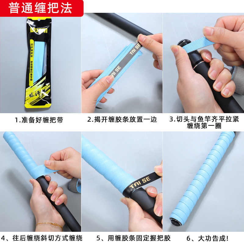 吸汗带缠把带EVA增强手感握感舒适防滑