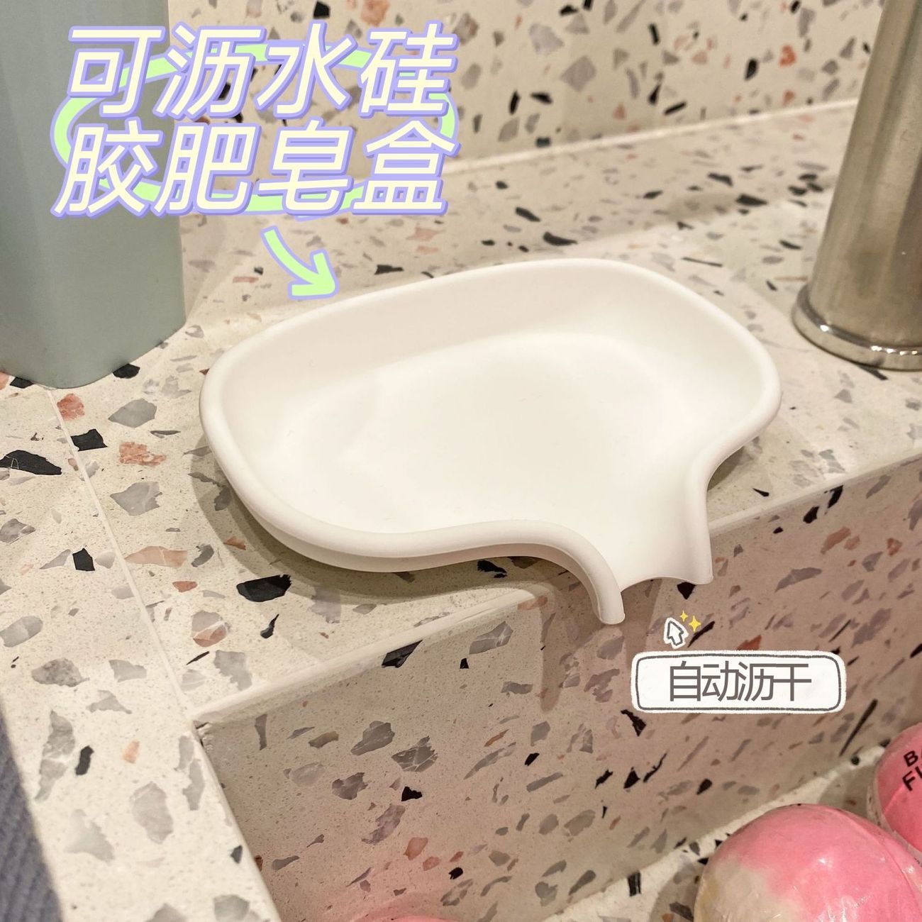 导流式硅胶香皂盒架旅行家用卫生间创意免打孔排水可爱沥水肥皂盒