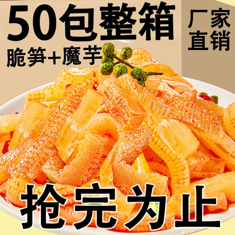 【新鲜日期】魔芋魔芋爽休闲小包装辣条麻辣网红解馋零食脆笋宿舍