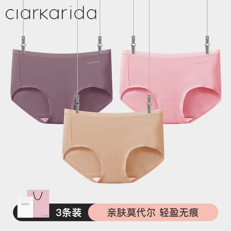 clarkarida女士高支莫代尔内裤舒适透气中腰夏季三角裤抗菌大码
