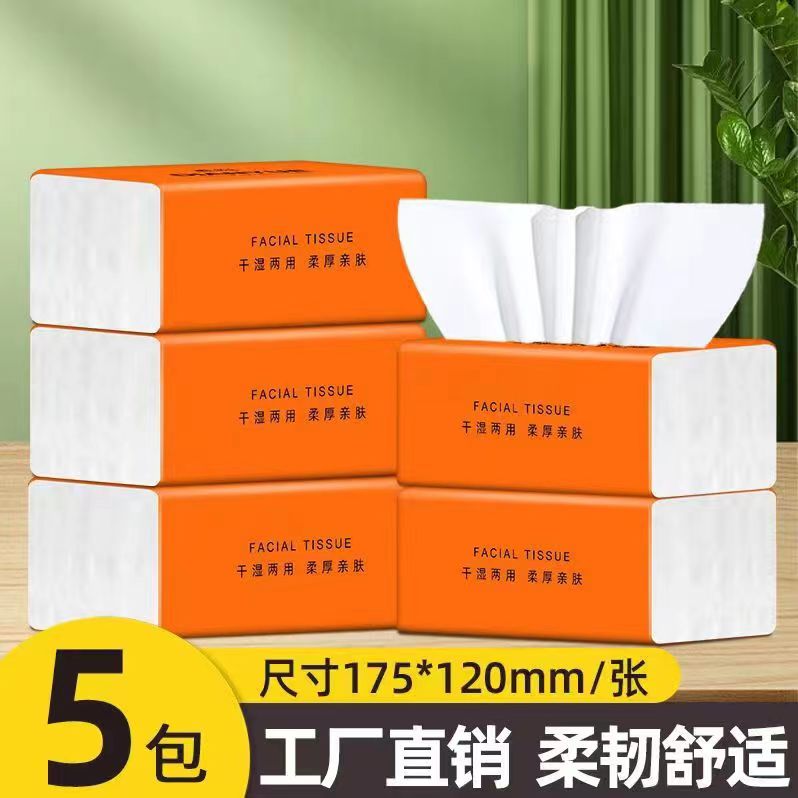 典约抽纸5包到手价2.1 干湿两用抽取式棉柔小羊童品提供