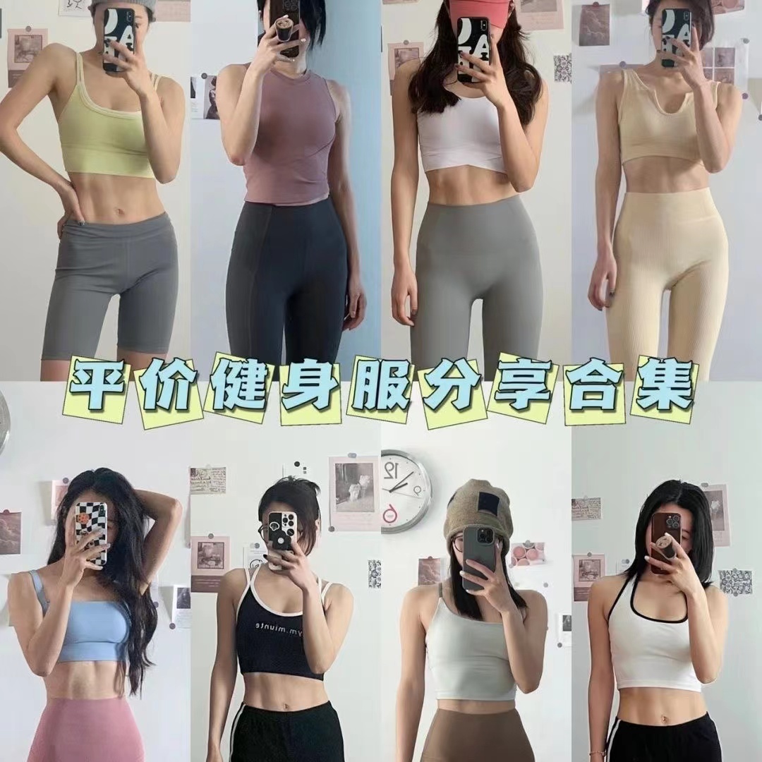 粉丝礼瑜伽服瑜伽裤运动内衣运动外套健身用品