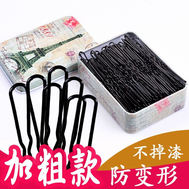 盘发加粗舞蹈生U型卡子发夹大号黑色U型夹头饰发夹盒装简约发饰