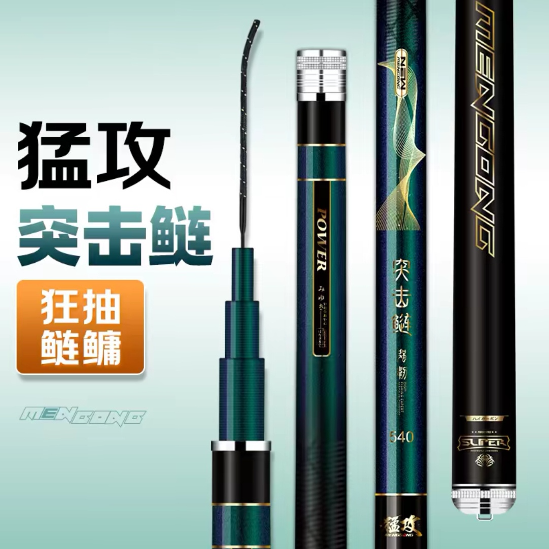 猛攻突击极轻鲢鳙专用鱼竿手杆超轻超硬轻量大物竿钓鱼竿台钓竿