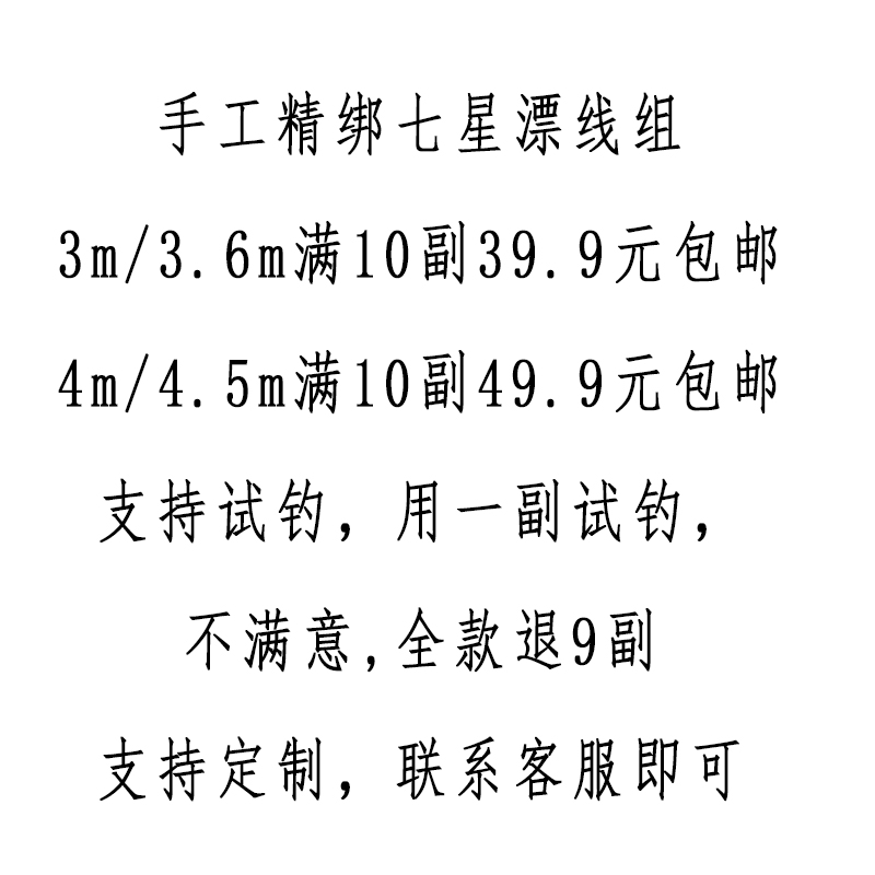 since1982/老丁渔具手工精绑铜头狼牙45度朝天钩传统钓线组可定制