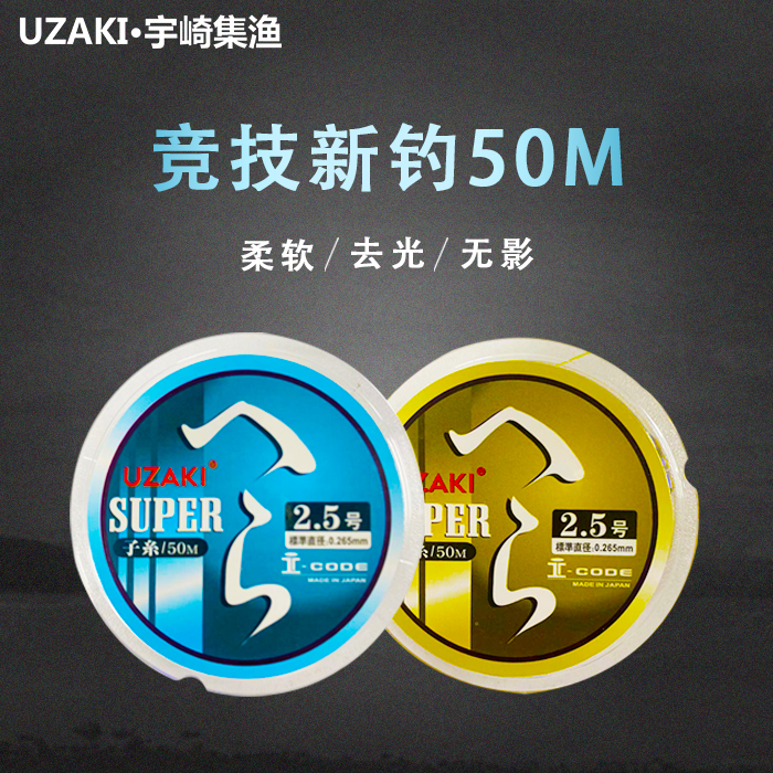 宇崎集渔传统钓鱼线主线子线碳线强拉力耐磨线组柔软钓线新钓线