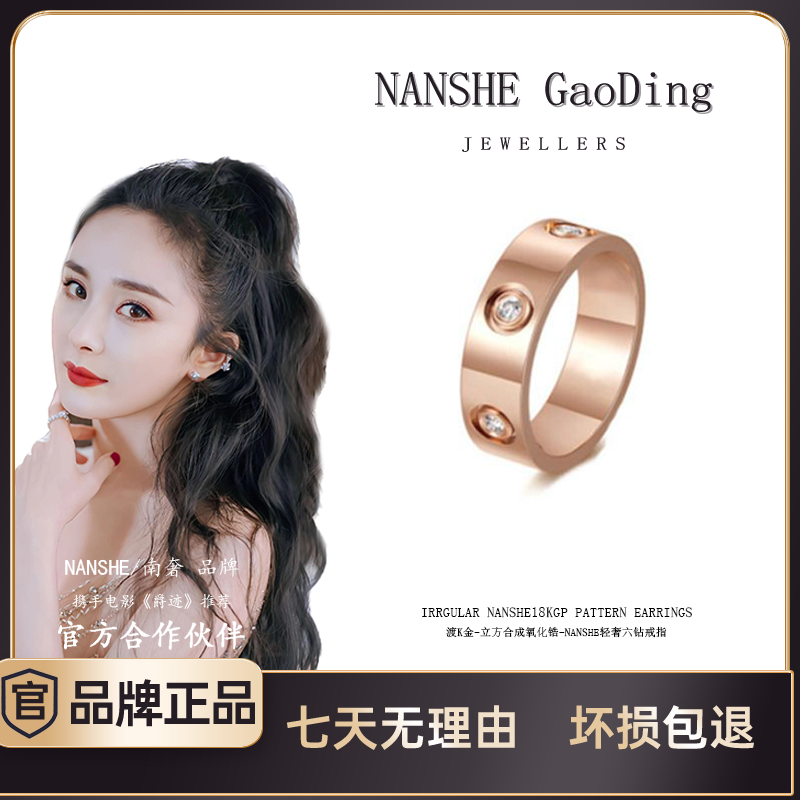 NANSHE/南奢 百搭戒指气质指环