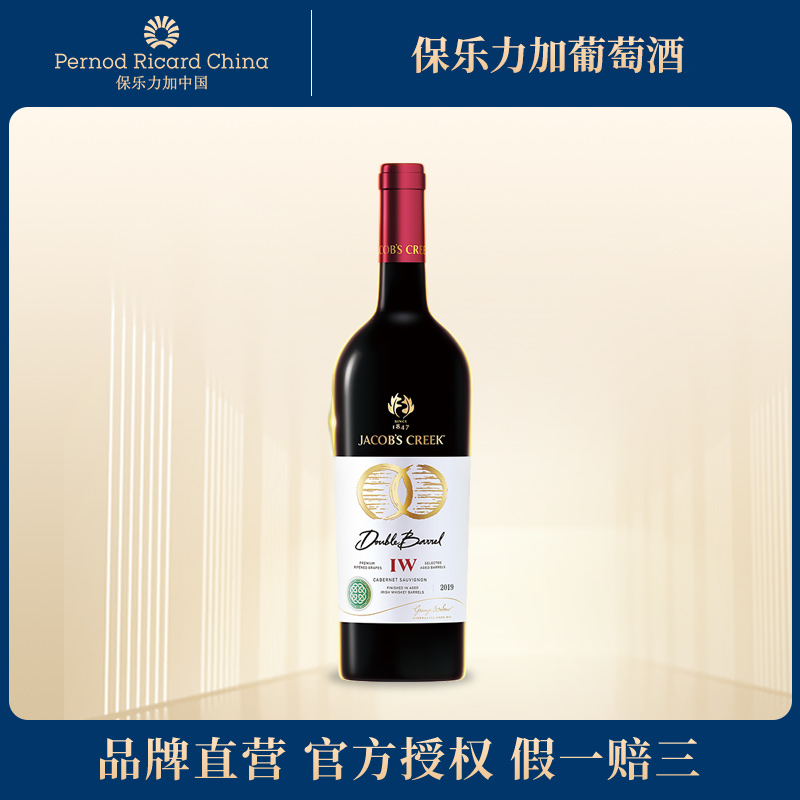 【官补】杰卡斯双桶系列赤霞珠红葡萄酒 750ml原瓶进口