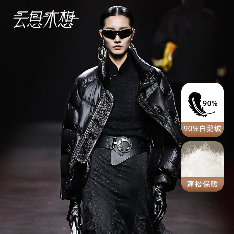 Ysimo-X云思木想 凤舞流云 无胆直充绣花90白鹅绒羽绒服12186