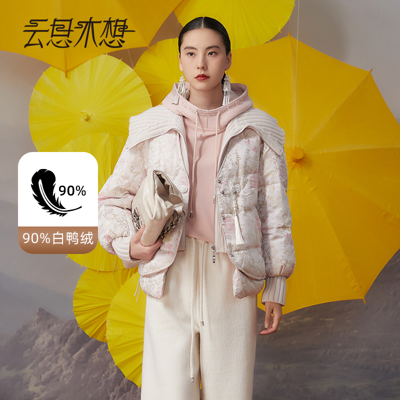 Ysimo-X云思木想 彝山梦居 提花毛织假两件90白鸭绒羽绒服11987