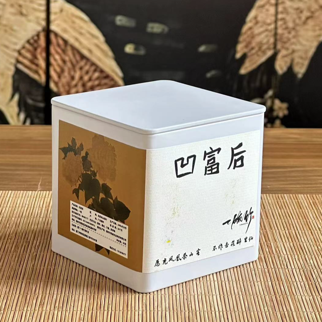 【丹湖凹富后】黄枝香凤凰单丛 白富美·冰糖韵 不支持试喝