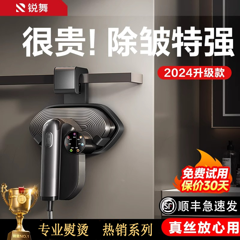 【杀菌除螨】锐舞挂烫机出差居家新款多功能手持高温增压蒸汽电熨斗