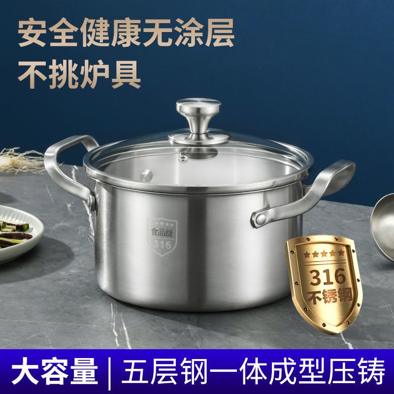 德国316不锈钢汤锅家用加厚不粘锅热牛奶煎蛋煮面煮粥一体成型锅