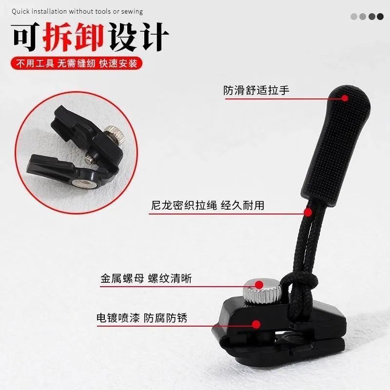 【16个】拉锁修复衣服替换通用箱包防晒衫配件可拆卸尼龙拉链头神器