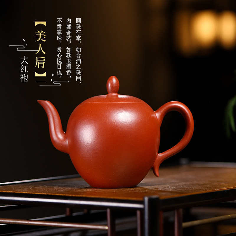 全手工制作紫砂壶宜兴大红袍手工制作美人肩壶高端送礼茶具家用