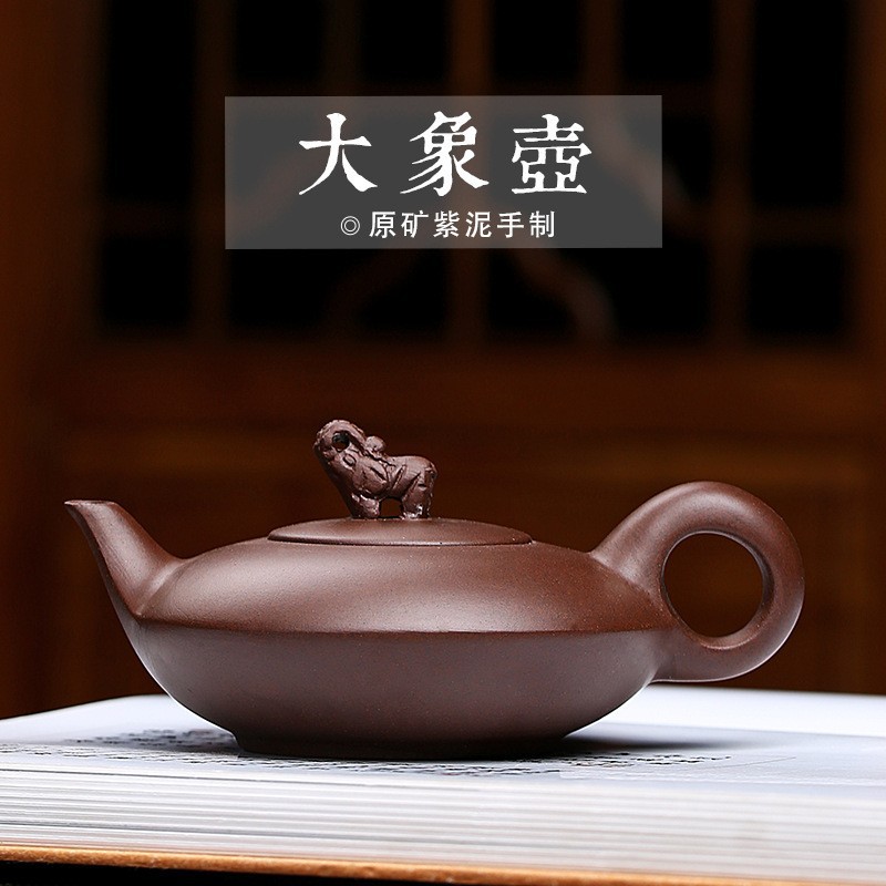 宜兴紫砂壶原矿紫泥茶壶大象紫砂壶五号