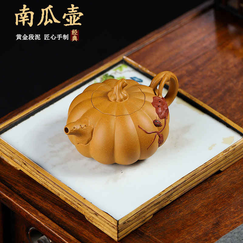 原矿黄金段泥全手工南瓜壶宜兴紫砂壶茶具家用泡茶紫砂高端茶壶