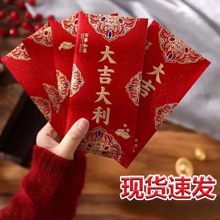 新疆包邮大吉大利红包新年过年春节红包袋贺福压岁包大小号红包结
