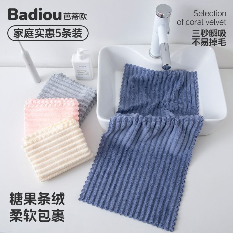 【五条装】芭蒂欧新款椰椰奶绒女生用毛巾速干吸水超软不掉毛