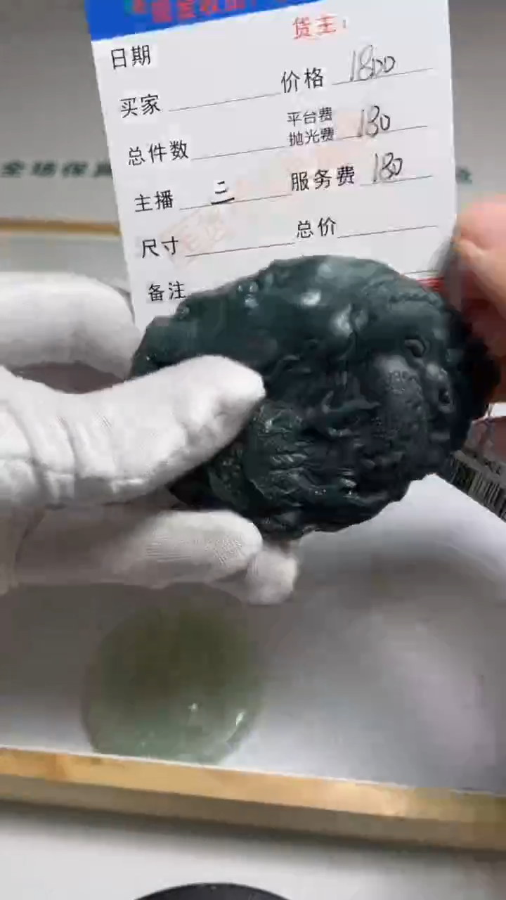 【闪购商品】定制翡翠未镶嵌毛货-不退不换