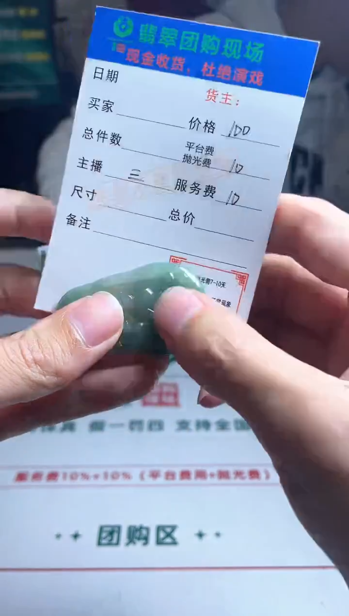 【闪购商品】定制翡翠未镶嵌 毛货-不退不换