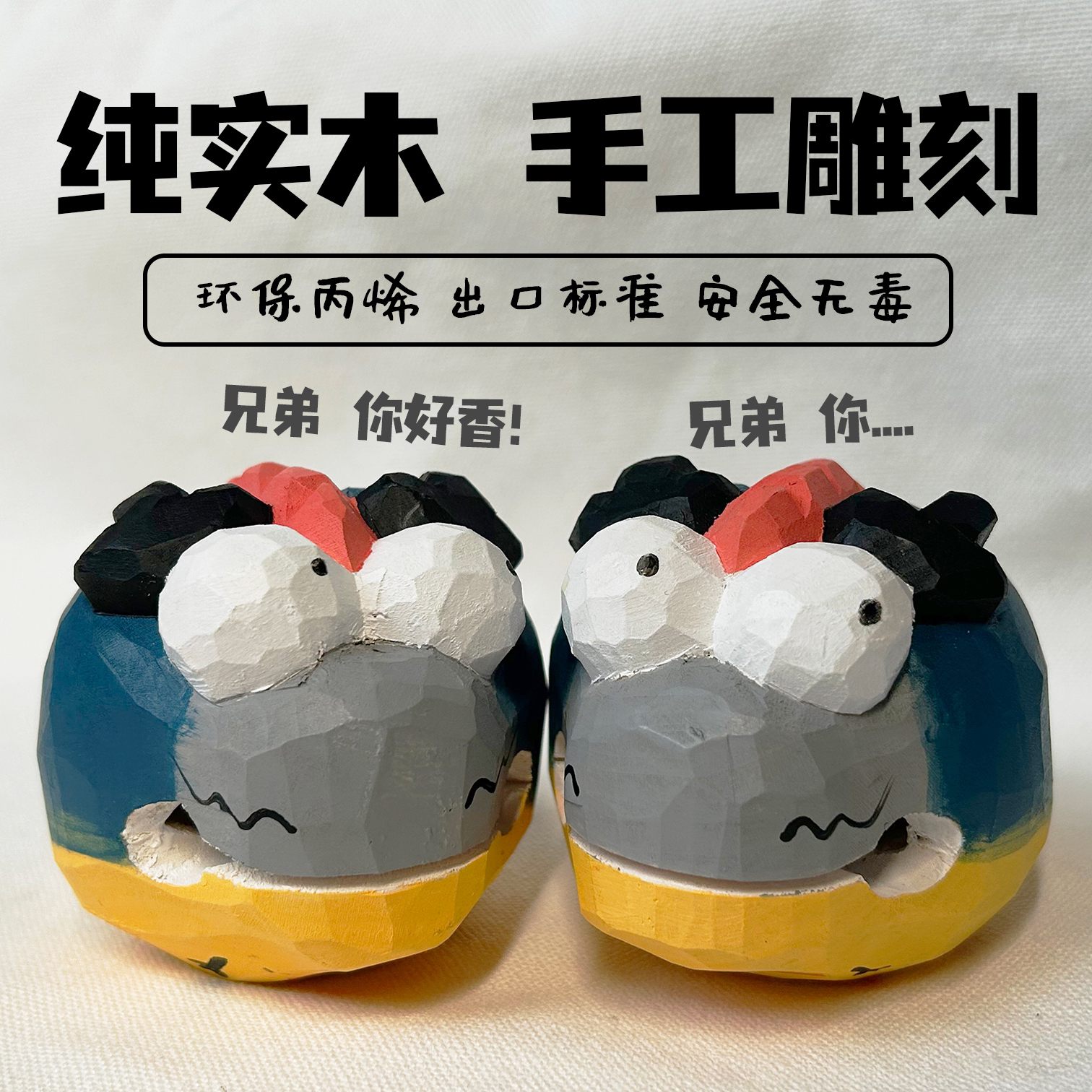 创意礼品摆件*《离谱有趣的木鱼龙》*木雕