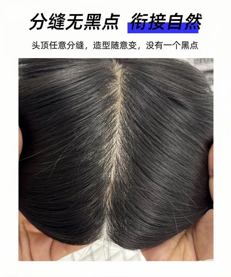 （双递针)特A级辫发仿真头皮分缝超逼真夹子胶片两用男士假发片