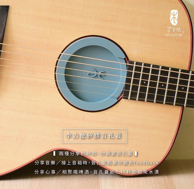 李吉他Lee Guitars矽胶音孔盖防啸叫弱音降噪盖木吉他通用