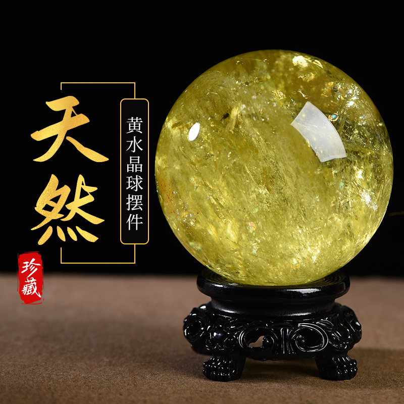 慧锦阁天然黄水晶球摆件新家乔迁玄关客厅办公室店铺大号摆件