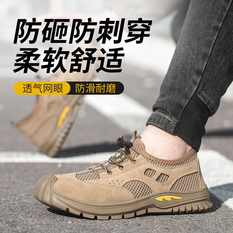 夏季劳保鞋男士透气防臭防砸防刺穿钢包头软底轻便耐磨防滑工作鞋