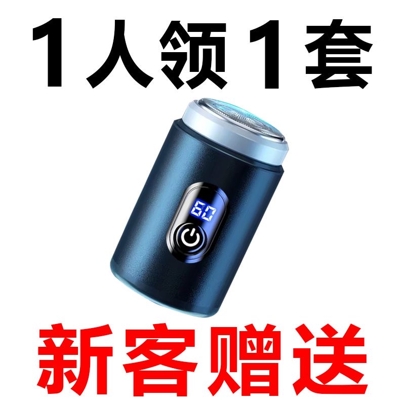 【德国精工】德国进口男士电动剃须刀全身水洗剃须刀电动式刮胡刀