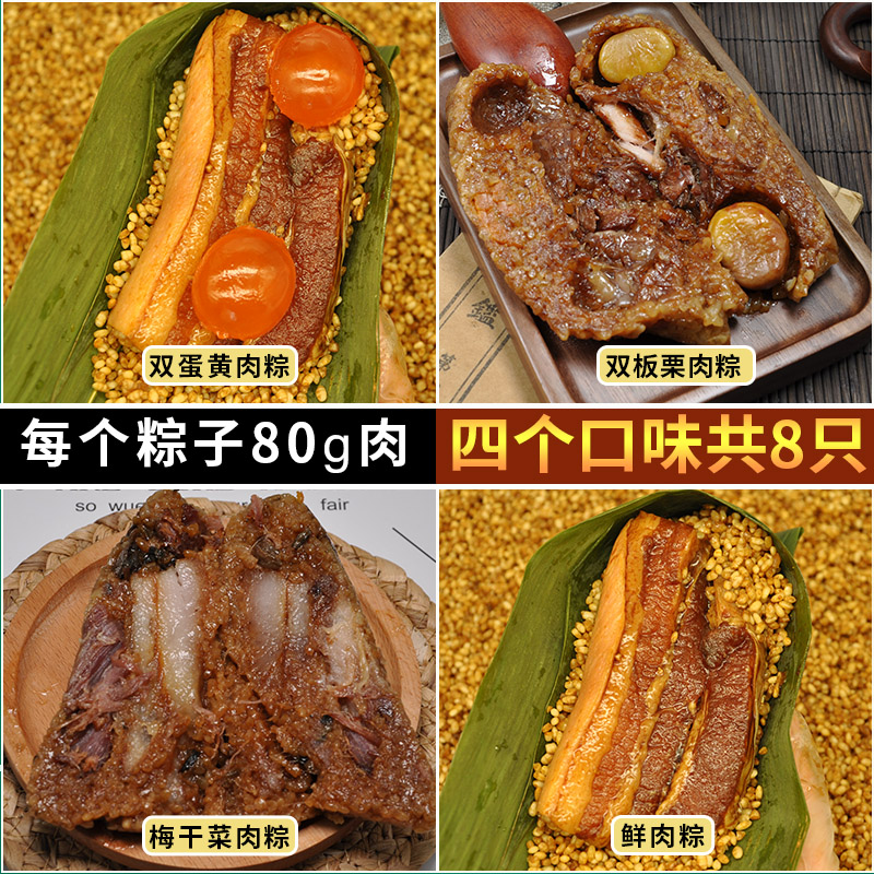 糯糯大方250g*8只嘉兴肉粽蛋黄粽五花蛋黄肉粽代餐咸粽黑猪肉糕粽