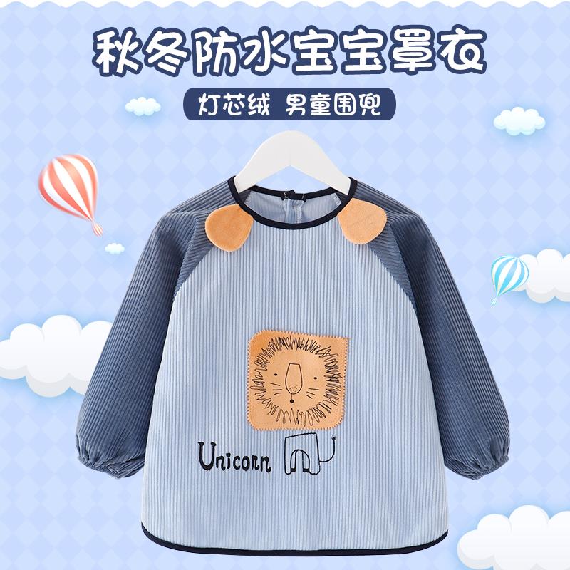 宝罩衣儿童吃饭围兜兜防水婴儿反穿衣倒背防脏兜兜衣男秋冬外穿女