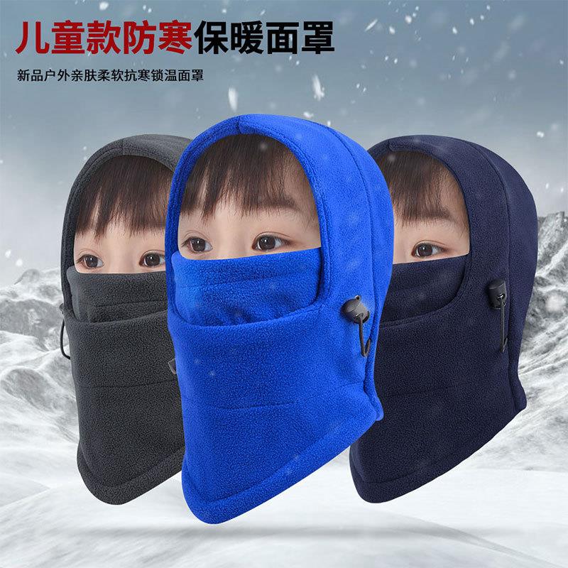 儿童滑雪面罩冬季骑行运动保暖头套防寒护脸帽防风机车滑雪头套