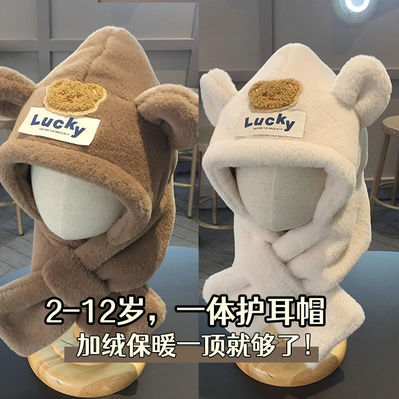 耳罩冬季帽子儿童宝宝秋冬款可爱男童女童围巾一体围脖加绒护耳帽