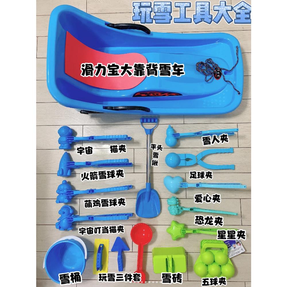 儿童夹雪神器玩雪工具雪球夹子堆雪人模具鸭子打雪仗装备玩具雪橇
