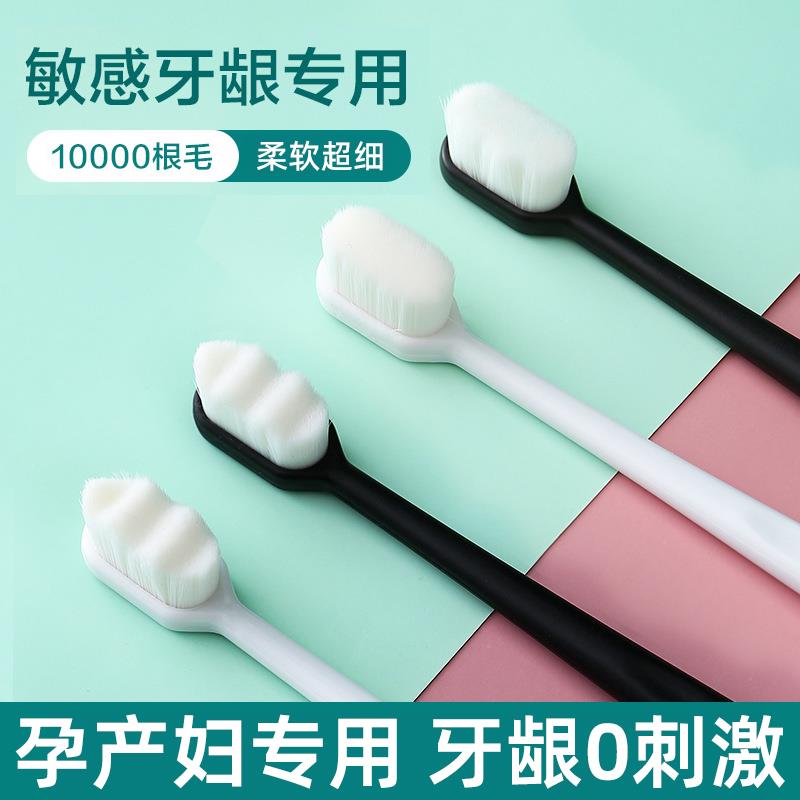 月子牙刷产妇专用万毛软毛成人超细超软孕妇纳米小头牙缝刷手动款