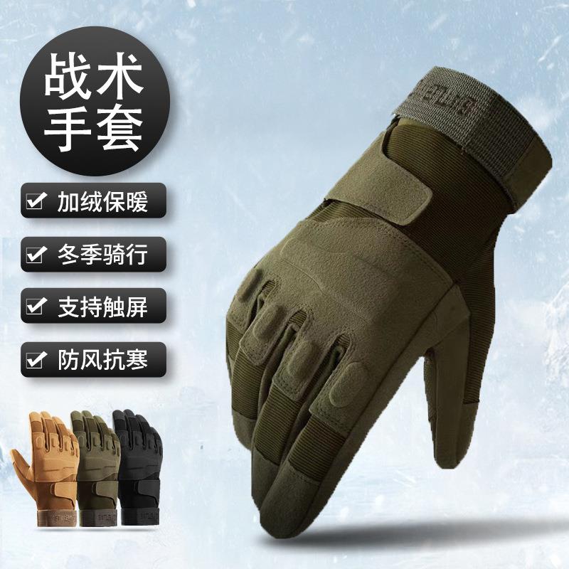 新款男士加绒加厚户外骑行防滑保暖可触控屏幕防风寒战术手套男式