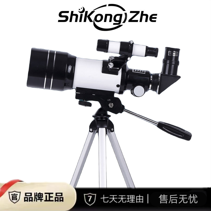 高倍高清天文望远镜看陨石坑学习物理科学实验F30070