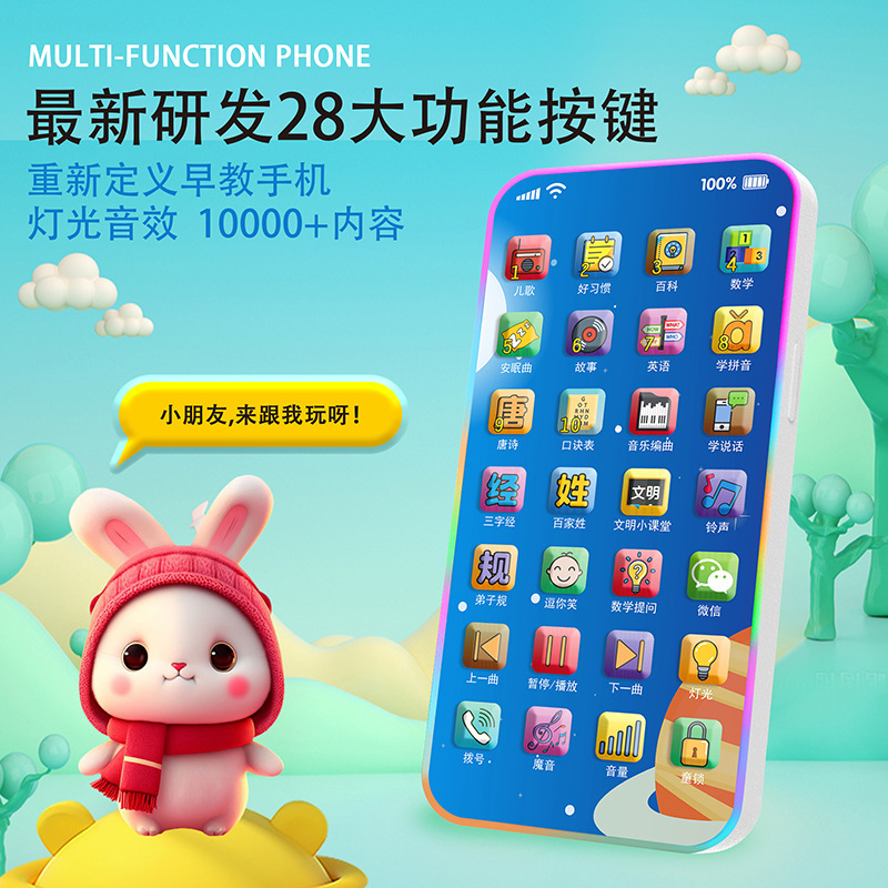儿童多功能早教手机带灯光音效故事机音乐电话仿真启蒙儿童手机