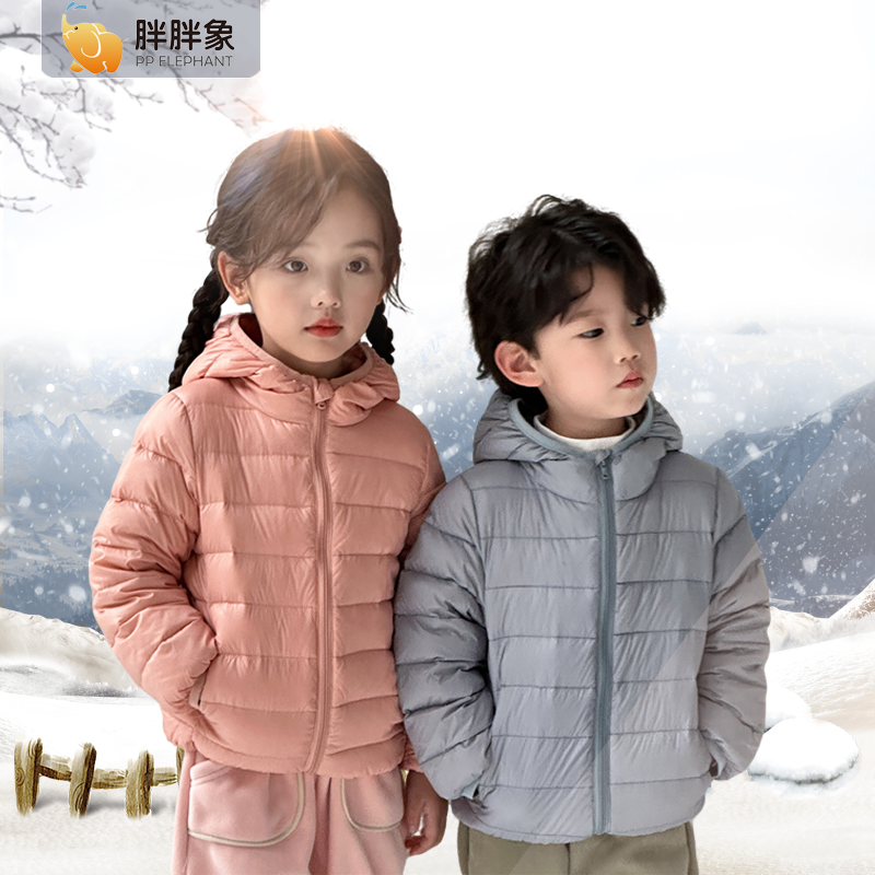 【胖胖象】白鸭绒儿童连帽轻羽绒秋冬保暖纯色轻薄羽绒服童装M30